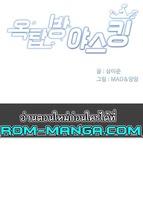 Rooftop Sex King Ok Doujin