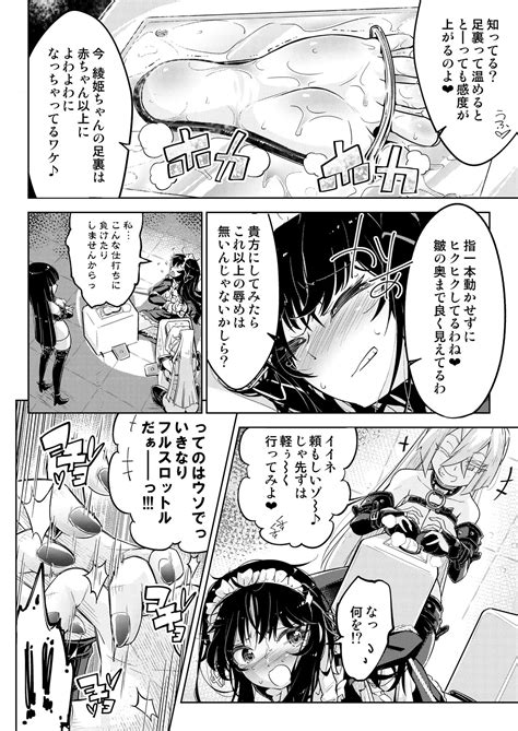 Ojou Sama Tenraku Ashiura Kusuguri Jigoku Page 15 Nhentai Hentai Doujinshi And Manga