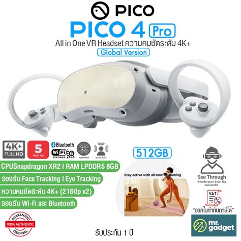 Pico 4 Pro ถูกที่สุด พร้อมโปรโมชั่น พค 2024biggoเช็คราคาง่ายๆ