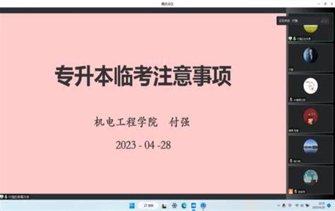 机电工程学院开展专升本考前动员大会暨走访慰问考生活动 湖北科技职业学院