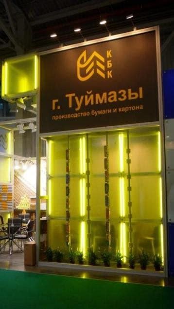 Выставки Картонно-бумажного комбината города Туймазы
