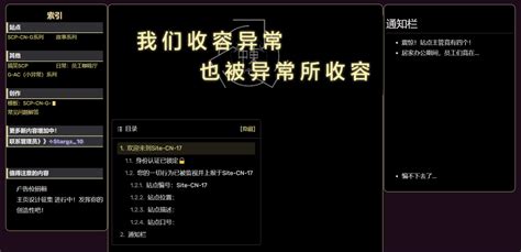 Homepage 02 | Site-CN-17 Wiki | Fandom