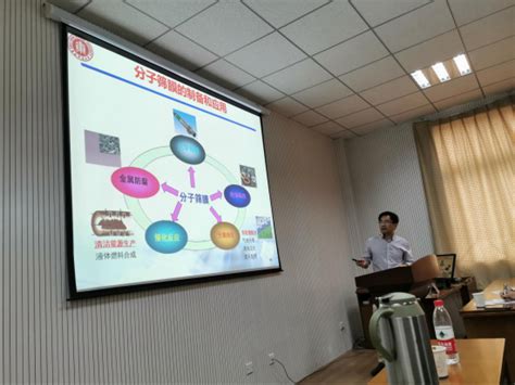 华东师范大学教授黄爱生来我院作学术报告 嘉兴大学 生物与化学工程学院