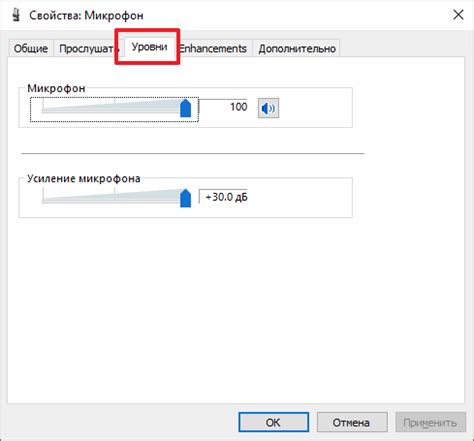 Как сделать микрофон громче