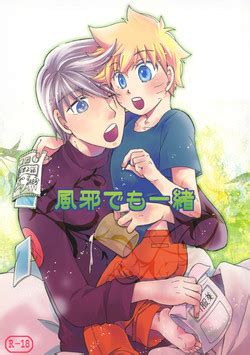 Character Kakashi Hatake Nhentai Hentai Doujinshi And Manga