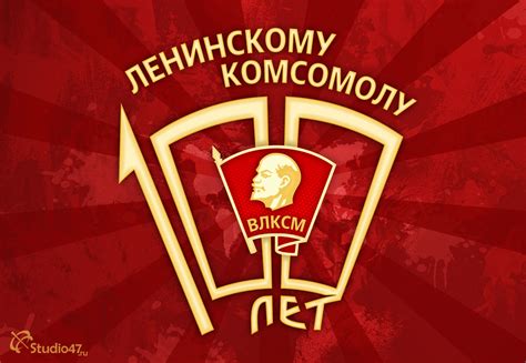 КОМСОМОЛ В ИСТОРИИ СТРАНЫ: ПОСЛЕВОЕННОЕ СТРОИТЕЛЬСТВО ...