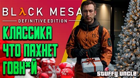 BLACK MESA - Классика что пахнет ГОВ ОЙ 💩 - YouTube