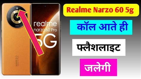 Realme Narzo Pro G Me Incoming Call Flashlight Setting Kaise On