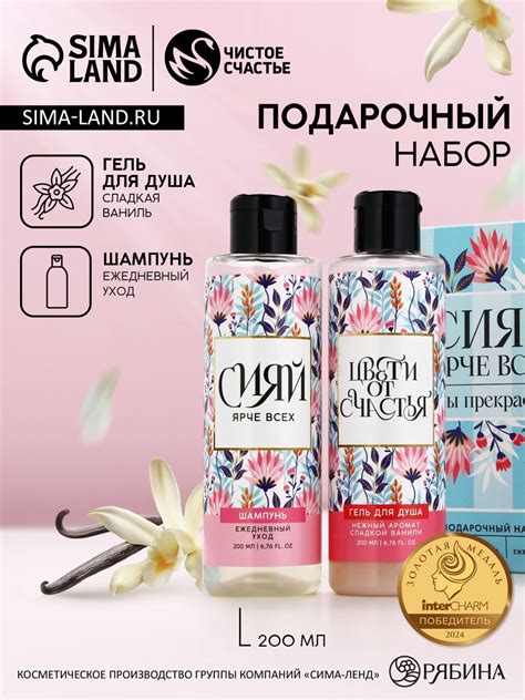 Подарочный набор косметики «Сияй ярче всех!», гель для душа 200 мл и ...