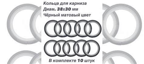 Кольца для карниза металлические бесшумные Cessot купить в Москве ...