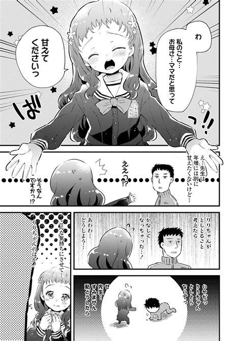 Otona Ni Naranai Onnanoko I Hope You Will Not Change Page Nhentai Hentai Doujinshi