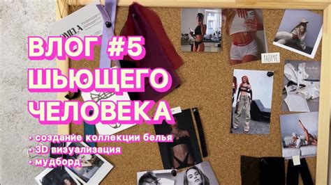 ВШЧ #5 Осенняя коллекция белья | Про бренд - YouTube