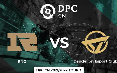 【astral解说】dpc 2022 S3中国区 Rng Vs Dec Bo3 抽象路人哔哩哔哩bilibilidota2