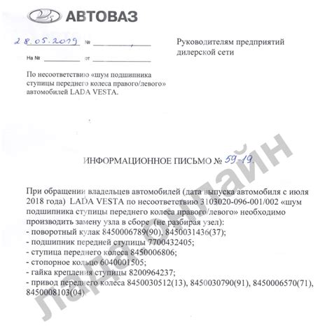 Ступичный подшипник лада веста skf