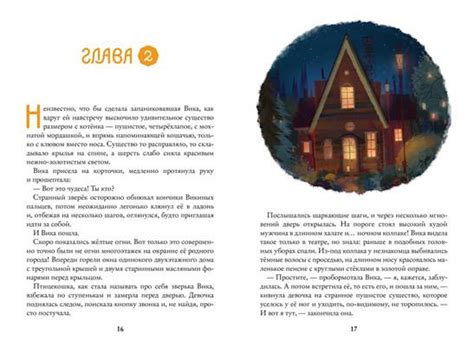 Книга "Восьмирье. 32 августа. Книга первая" Ясинская М - купить книгу в ...
