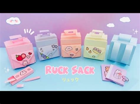 【ミニ】ほんとに使える！紙リュックの作り方🎒ミニチュアかわいい紙もの💕 - YouTube