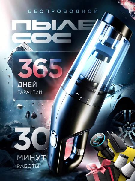 Пылесос для автомобиля беспроводной мощный на аккумуляторе - купить с ...