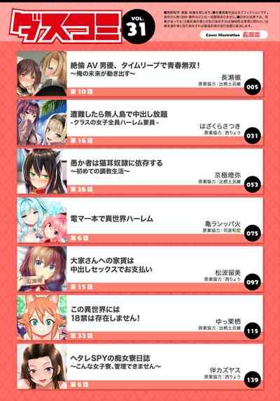Dascomi Vol 31 Nhentai Hentai Doujinshi And Manga