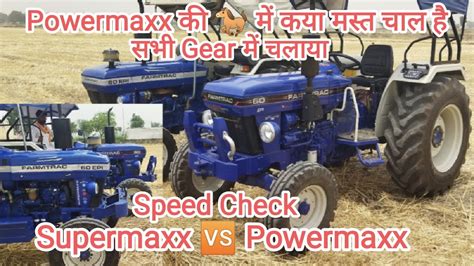 Speed Test Farmtrac 60 Powermaxx 60 Supermax 60 Powermaxx घड क