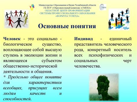 Психология развития личности. Личность. Темперамент. Теоретическое ...