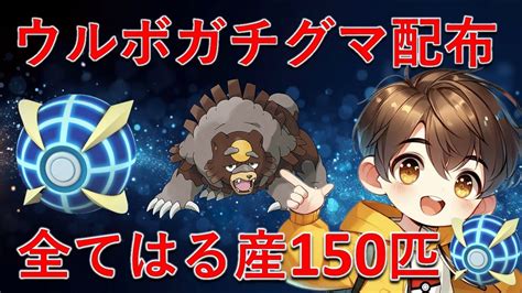 【ポケモンsv】伝説＆幻ポケモン配布会！500年前のマギアナ、フーパ、色レックウザ、色ザマゼンタ、色など豪華ポケモン多数配布！ Youtube