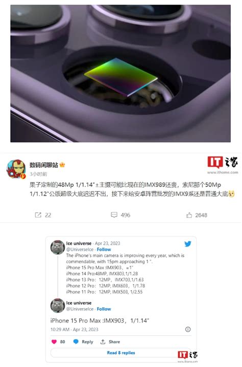 消息称苹果iphone 15 Pro Max将采用索尼最新4800万像素摄像头 It时代网