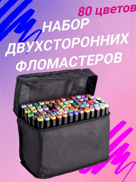 Набор двухсторонних фломастеров, 80 цветов, детские фломастеры в школу ...