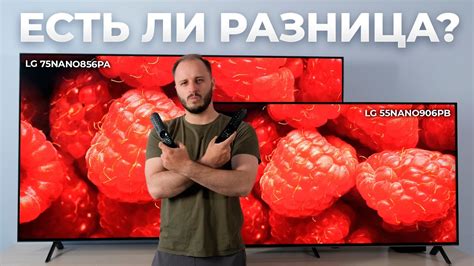 🔥 Обзор и сравнение телевизоров LG 75NANO856PA и LG 55NANO906PB. 8 и 9 ...