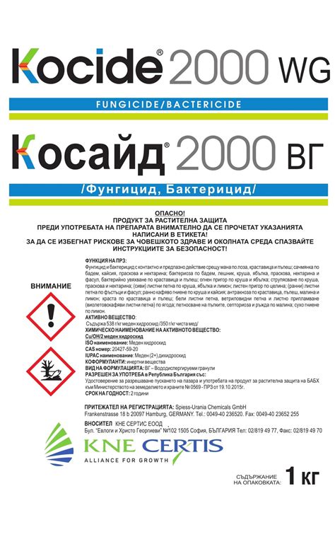 Косайд 2000 ВГ