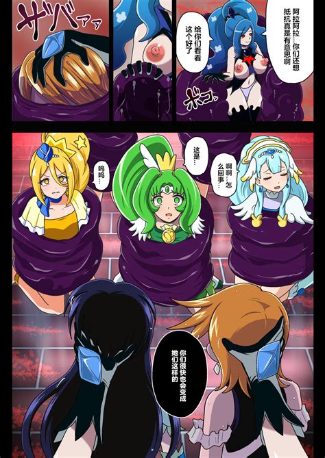 Kegasareta Seisen AFTERDARK Page Nhentai Hentai Doujinshi And Manga