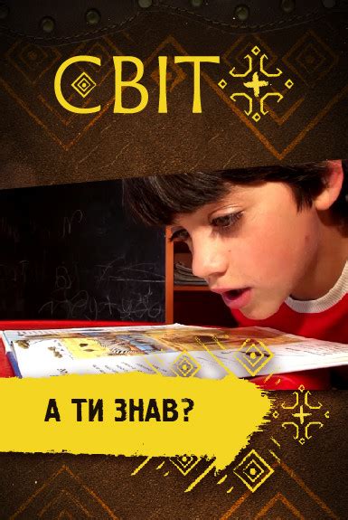 Телеканал Світ+