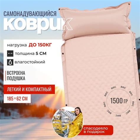 Коврик самонадувающийся туристический с подушкой купить на OZON по ...