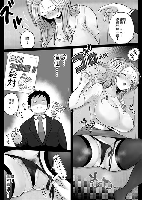 Jimi Tsumasan Hitozuma Tetsudou Nobori Kenki Page 16 Nhentai Hentai Doujinshi And Manga
