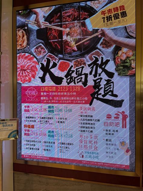 Moonshine Cuisine S Menu Guangdong Hot Pot Dim Sum Restaurant In Tin Shui Wai Harbour Plaza