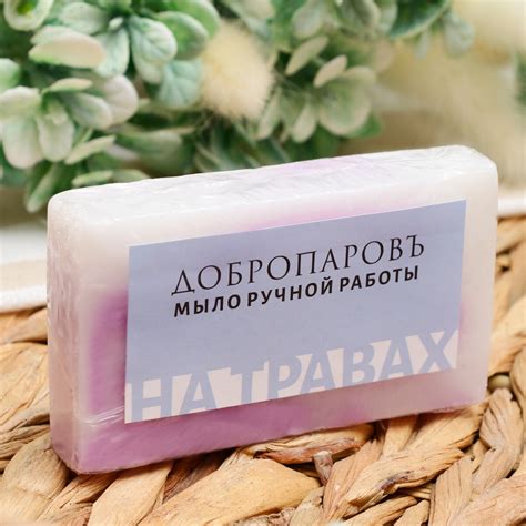 Мыло натуральное ручной работы Добропаровъ 03491727: купить за 190 руб ...