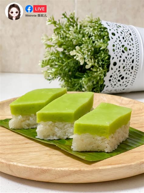 香兰咖椰糯米糕 Kuih Seri Muka 下午好 ️今天来做 Nyonya Kuih 0失败哦 Kuih Seri Muka 太
