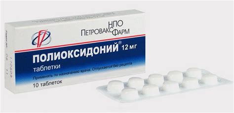 Полиоксидоний при герпесе: схема лечения, противопоказания