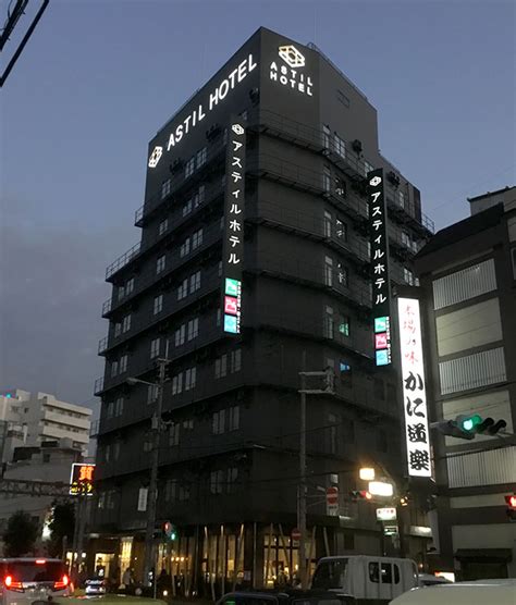 ASTIL HOTEL - ARISTO-JAPAN