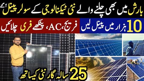 Solar Panels Prices Big Decrease In Pakistan Solar System For Home