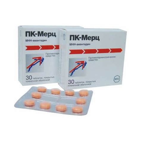 💊ПК МЕРЦ таблетки 100мг N30 в Ташкенте, купить в аптеке ПК МЕРЦ ...