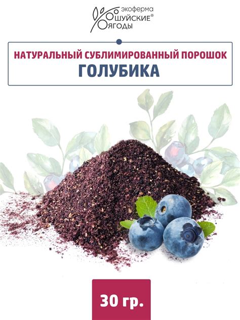 Голубика Сушеная – купить продукты питания на OZON