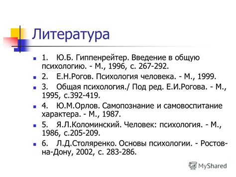 Презентация на тему: "Тема: Характер в структуре личности. 1. Общее ...
