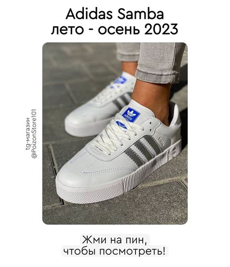 Женский стиль, осень 2023 мода, образы, белые кроссовки, adidas samba ...