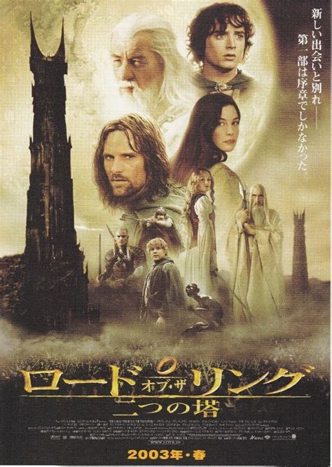 Lord Of The Rings Trilogy Japanese Cast Fan Casting On Mycast