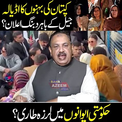 rana azeem  reels facebook