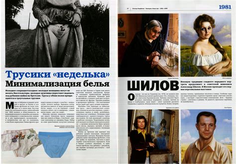 Проекты Леонида Парфенова. Программа Намедни