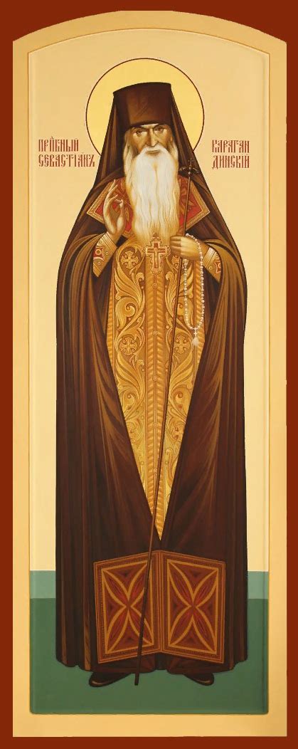 Севастиан (Фомин), Карагандинский: житие, иконы, день памяти