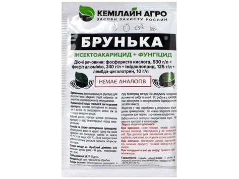 Инсектоакарицид+фунгицид Брунька 20мл — эффективное средство для ...