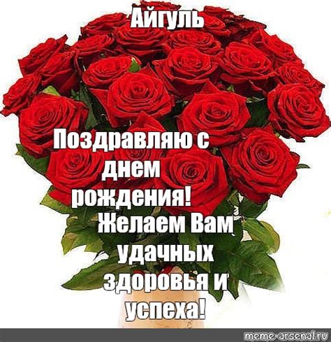 С Днем Рождения Айгуль Картинки – Telegraph