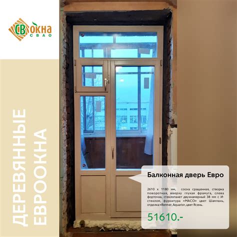 Окна и балконная дверь из дерева в панельный дом